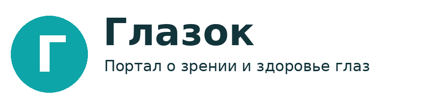 Глазок